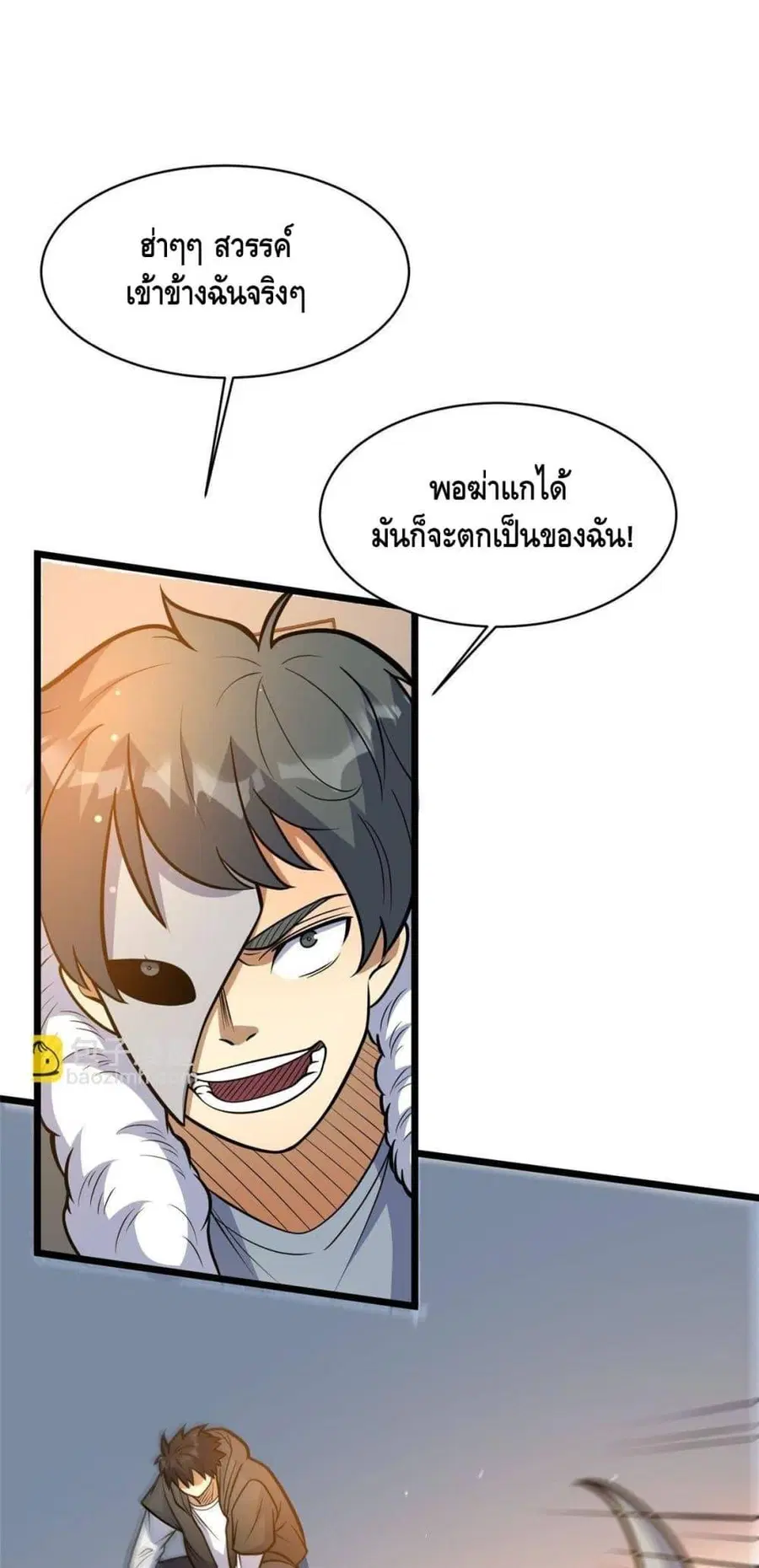 The Best Medical god in the city ตอนที่ 194 หน้า 40