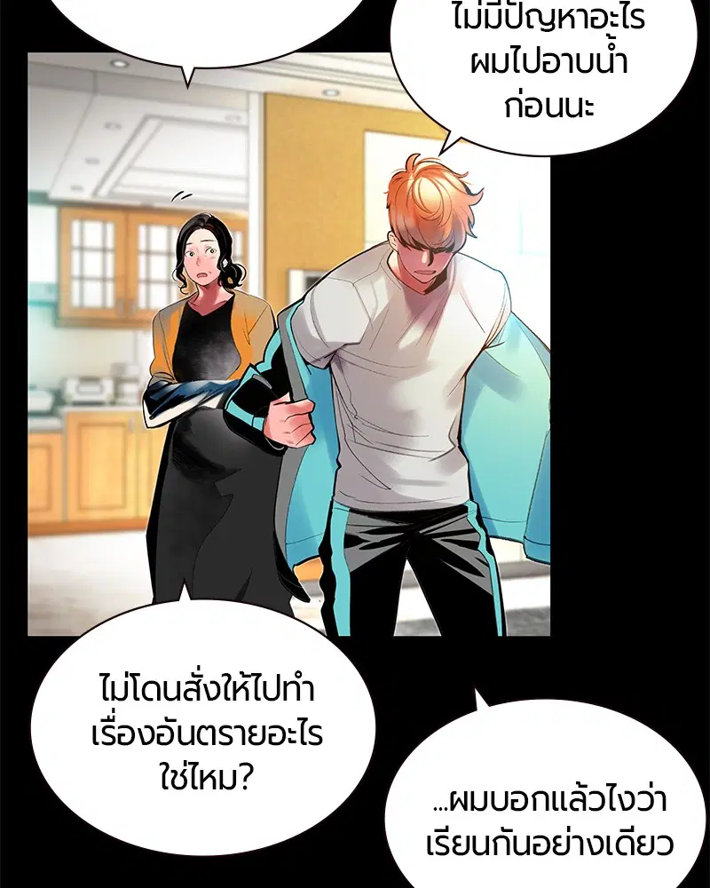 Jungle Juice ตอนที่ 33 หน้า 40