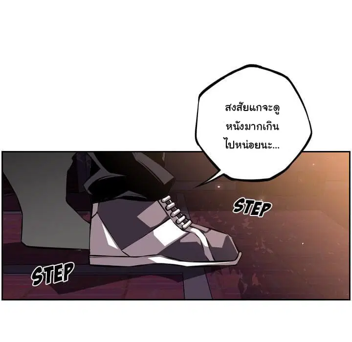 SuperNova ตอนที่ 34 หน้า 21