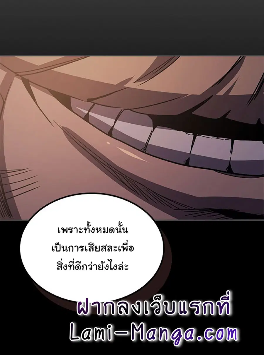 A Returner’s Magic Should Be Special ตอนที่ 115 หน้า 29