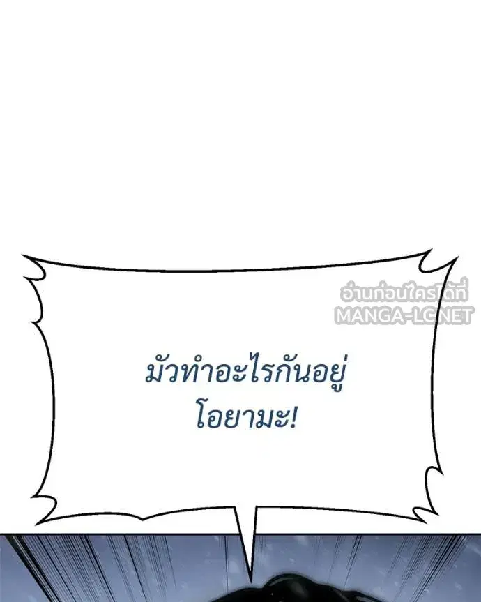 Baek XX ตอนที่ 145 หน้า 7