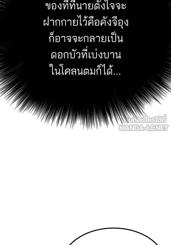 Bad Guy ตอนที่ 246 หน้า 74