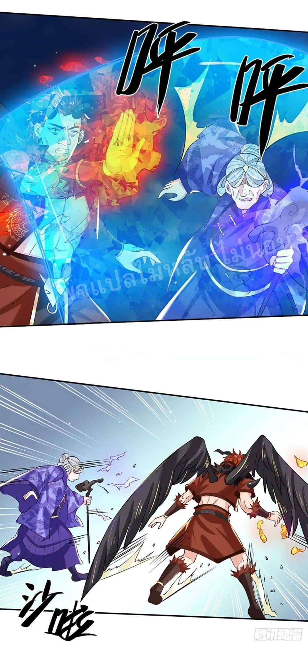 Royal God of War, Rising Dragon ตอนที่ 73 หน้า 16