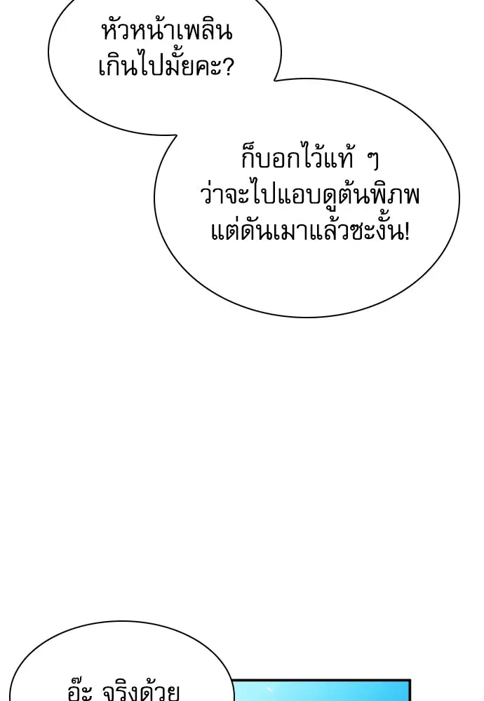 The Druid of Seoul Station ตอนที่ 160 หน้า 146