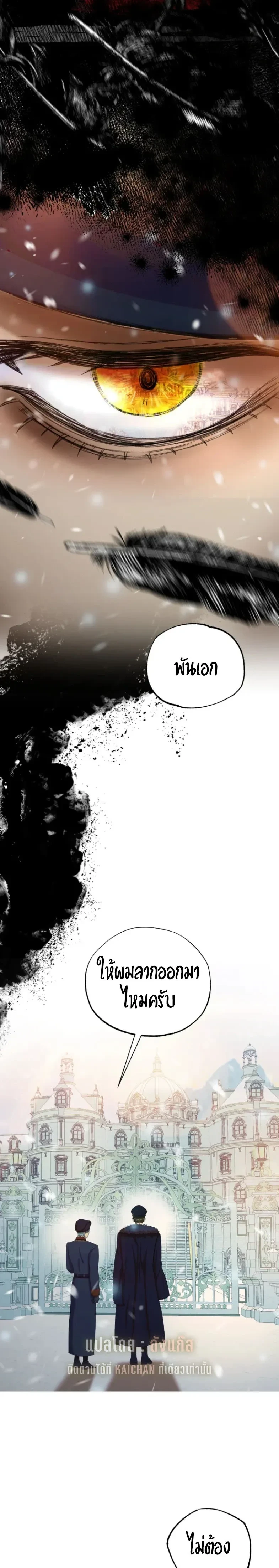 Bitten by the Dog I Abandoned – เมื่อฉันถูกสุนัขที่ทิ้งไปกัด ตอนที่ 1 หน้า 35