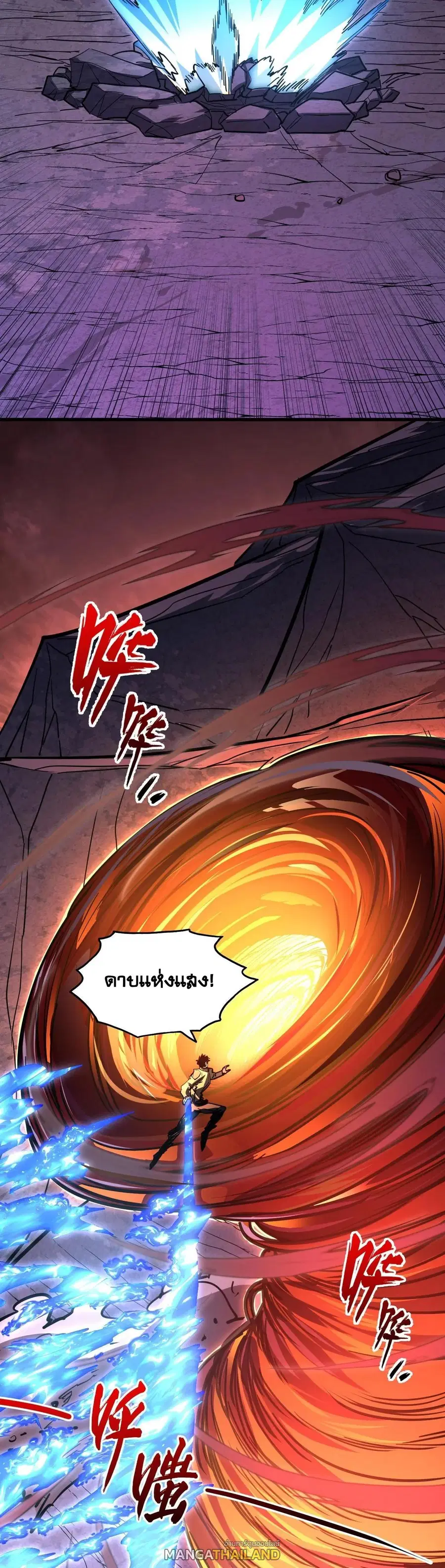 Rise From The Rubble ตอนที่ 228 หน้า 27