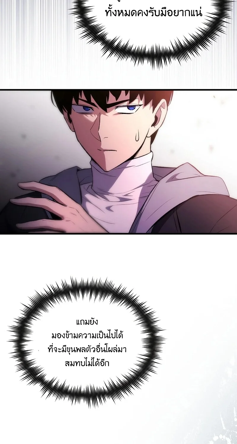 The Hero Returns ตอนที่ 130 หน้า 52