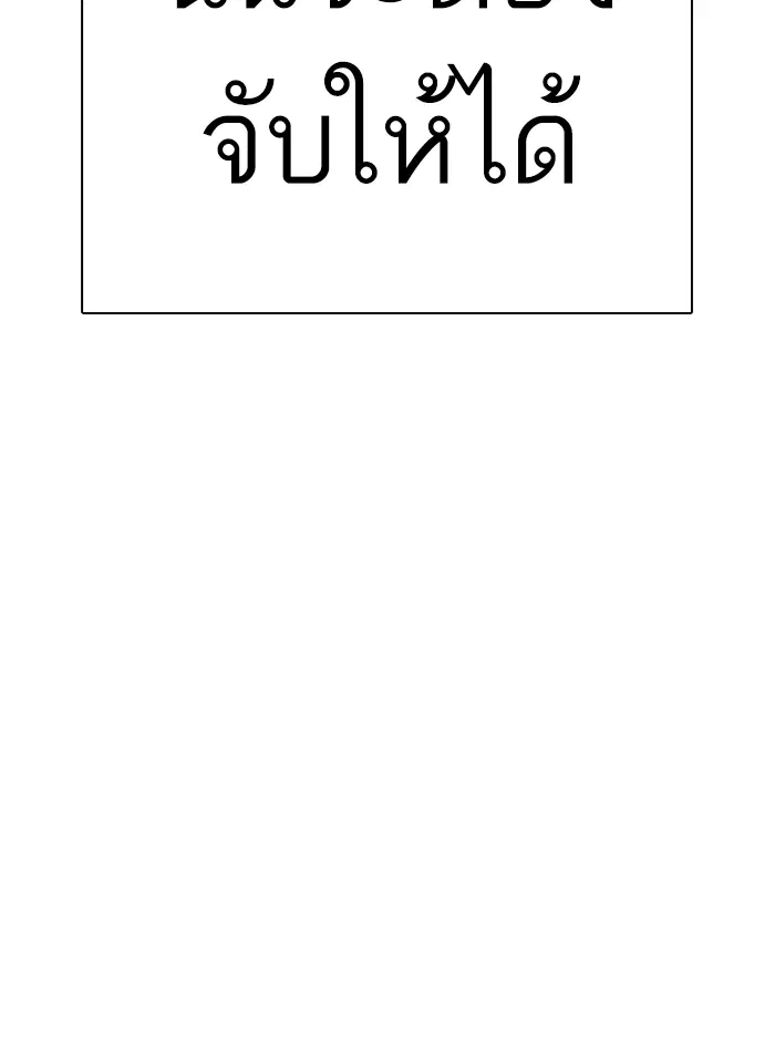 How to Fight ตอนที่ 137 หน้า 147