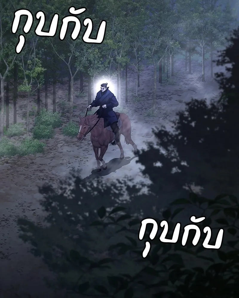 I Reincarnated As The Crazed Heir เกิดอีกทีเป็นว่าที่ประมุขลัทธิมาร ตอนที่ 142 หน้า 193