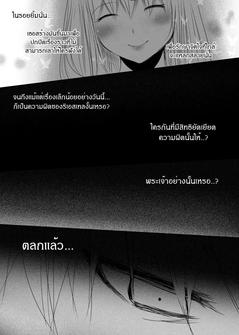 Path A waY ตอนที่ 124 หน้า 33