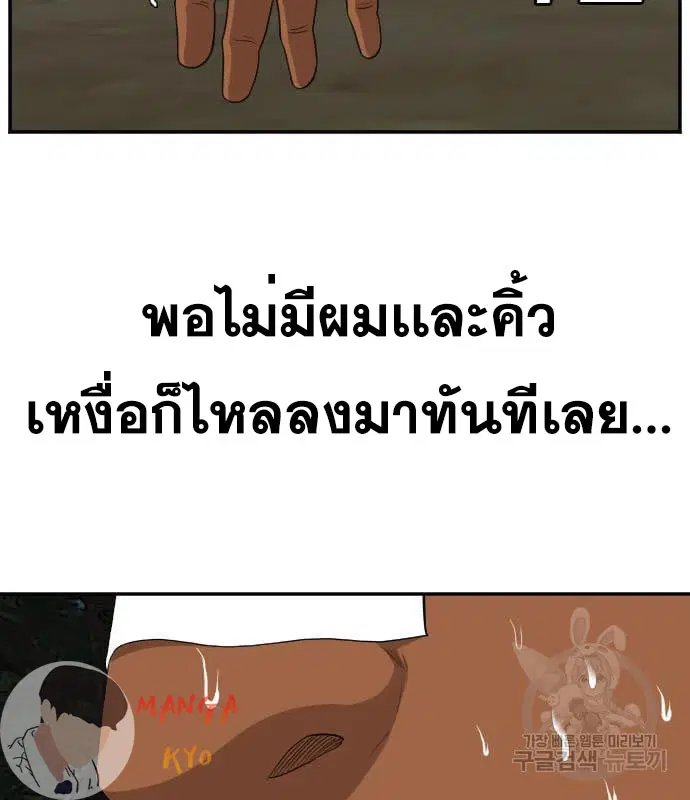 Bad Guy ตอนที่ 135 หน้า 120