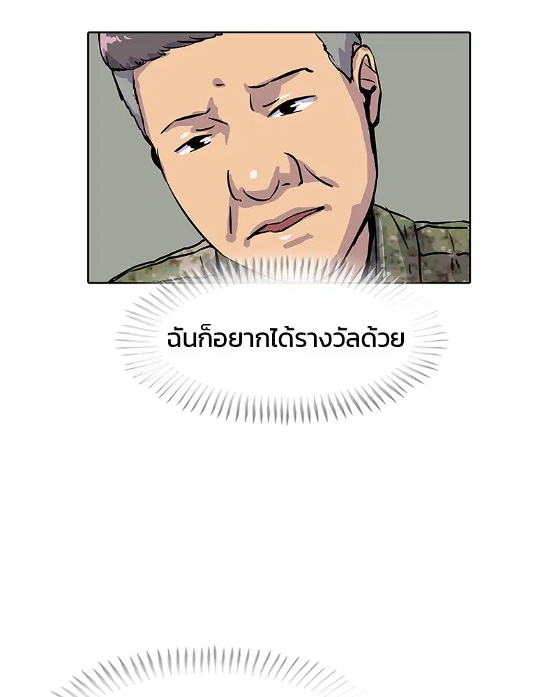 Kitchen Soldier ตอนที่ 11 หน้า 83