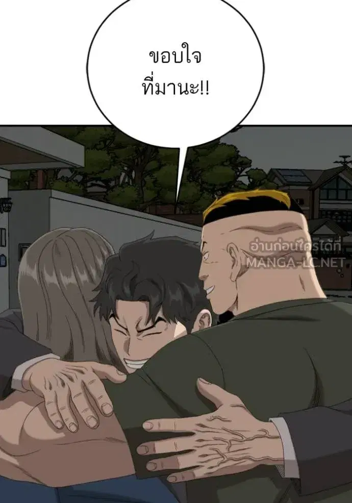 Bad Guy ตอนที่ 279 หน้า 121