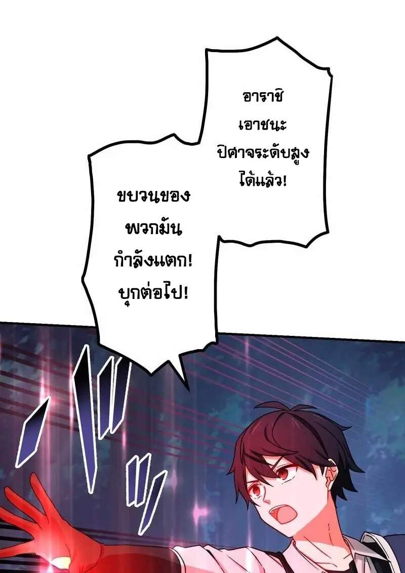 The Strongest Assassin Gets Transferred To Another World With His Whole Class ตอนที่ 59 หน้า 111