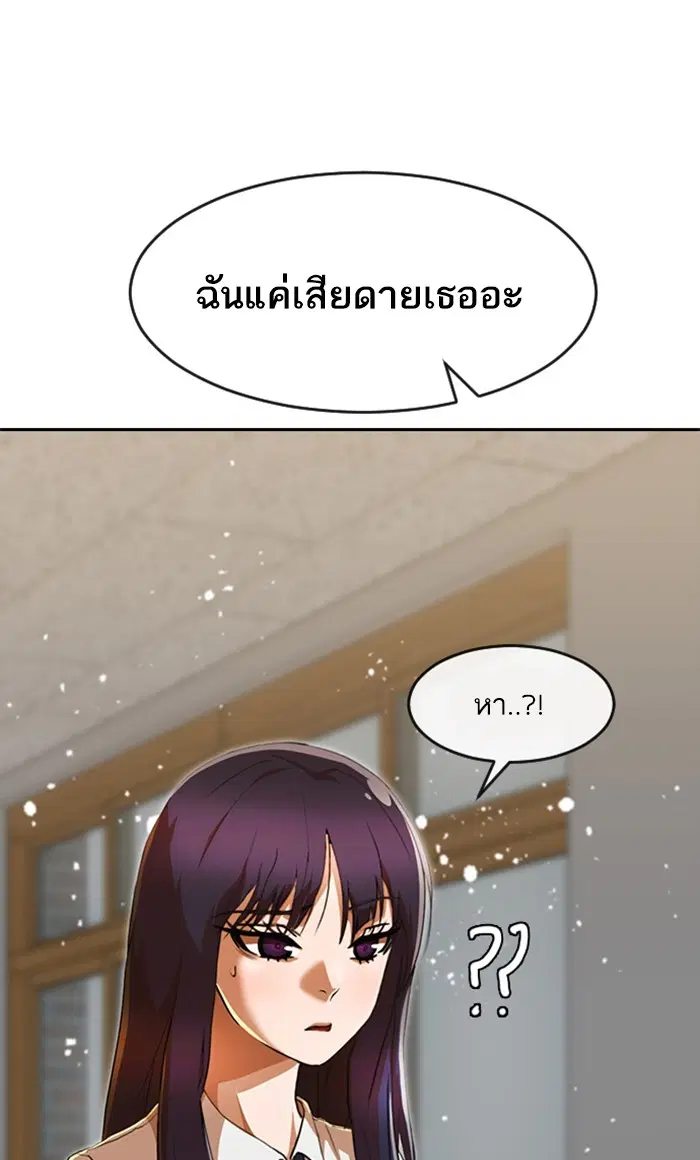 Random Chat ตอนที่ 238 หน้า 67