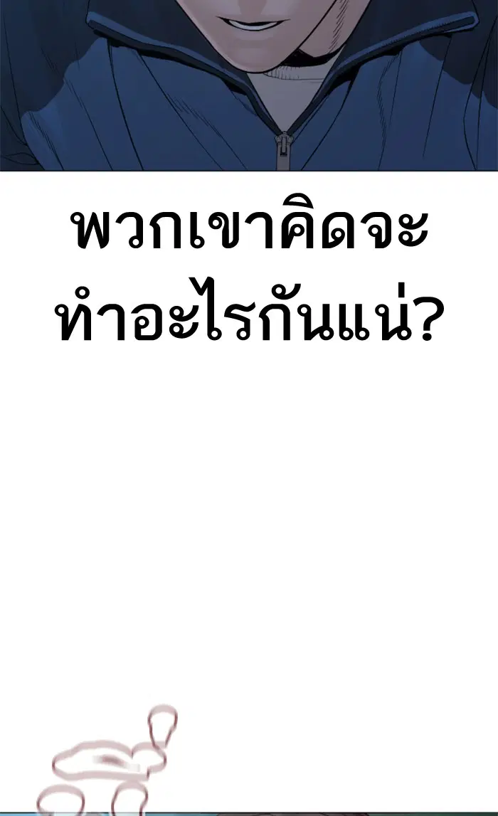 How to Fight ตอนที่ 156 หน้า 83