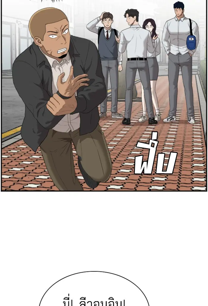 Bad Guy ตอนที่ 44 หน้า 41