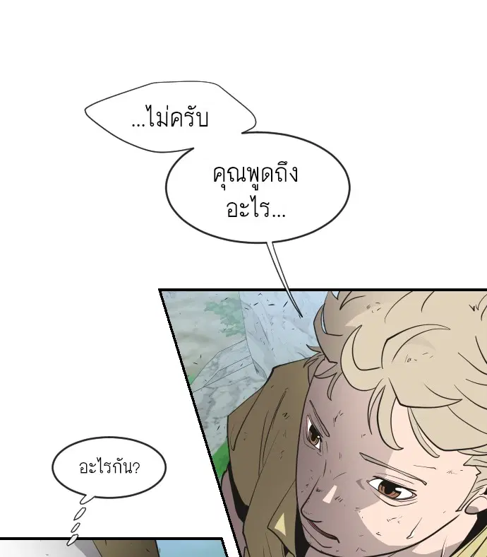 Superhuman Era ตอนที่ 42 หน้า 65