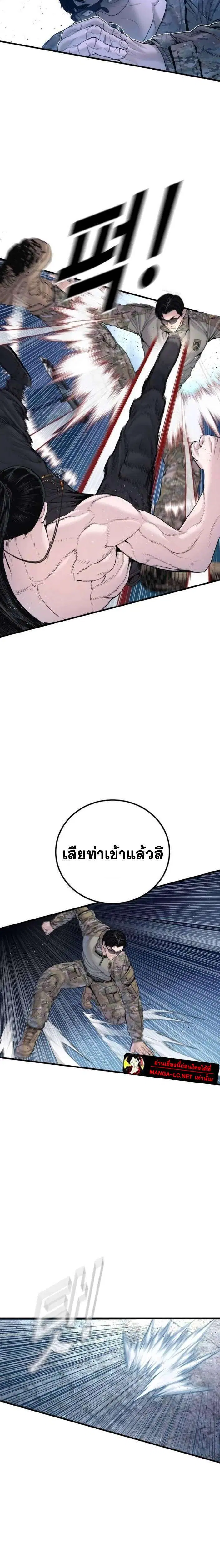 Manager Kim ตอนที่ 234 หน้า 38