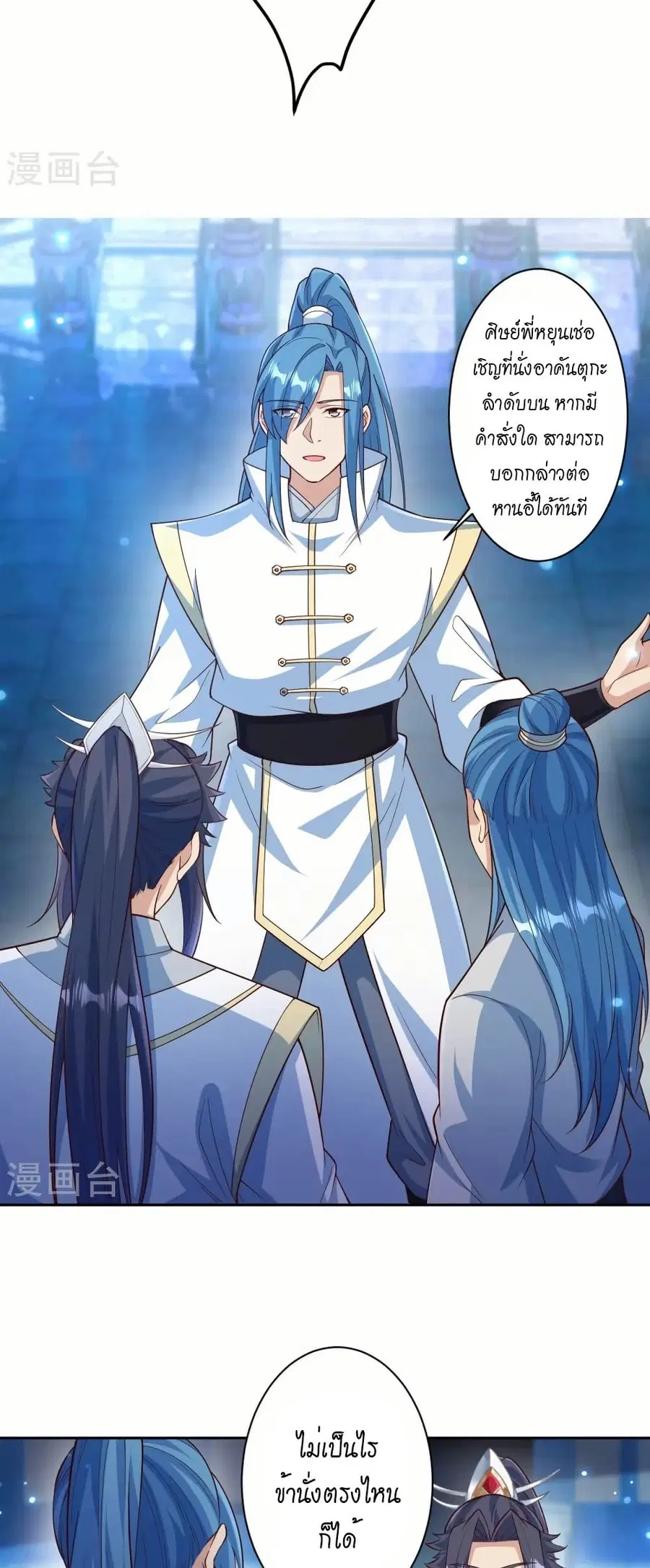Against the Gods ตอนที่ 574 หน้า 18