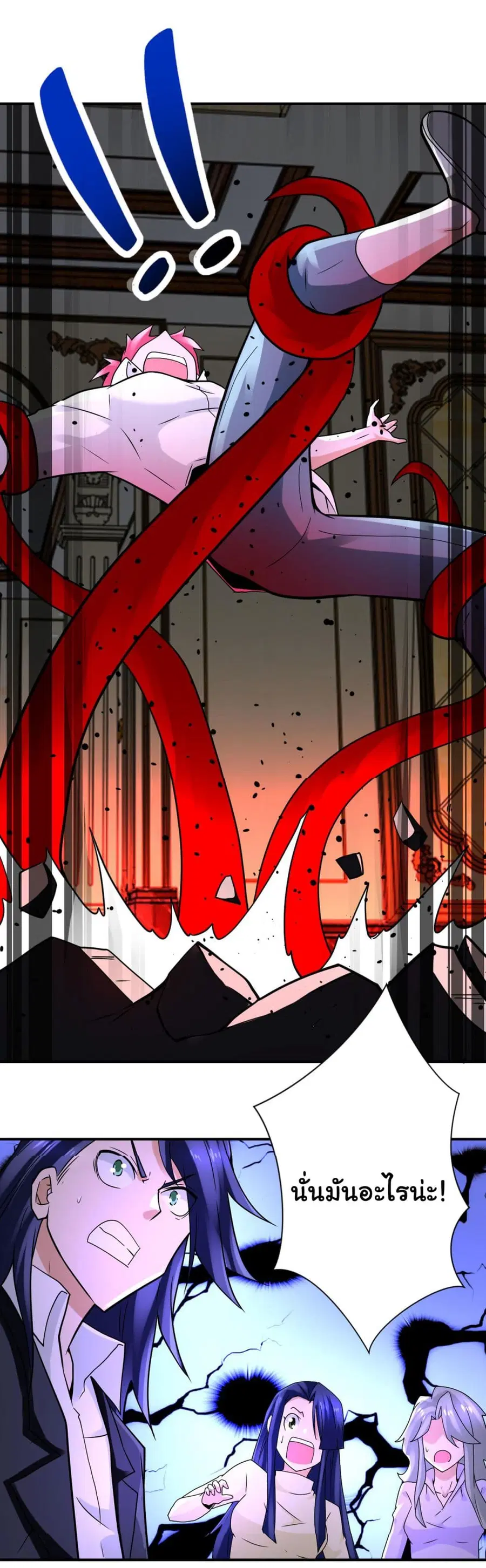Apocalyptic Super System ตอนที่ 328 หน้า 23
