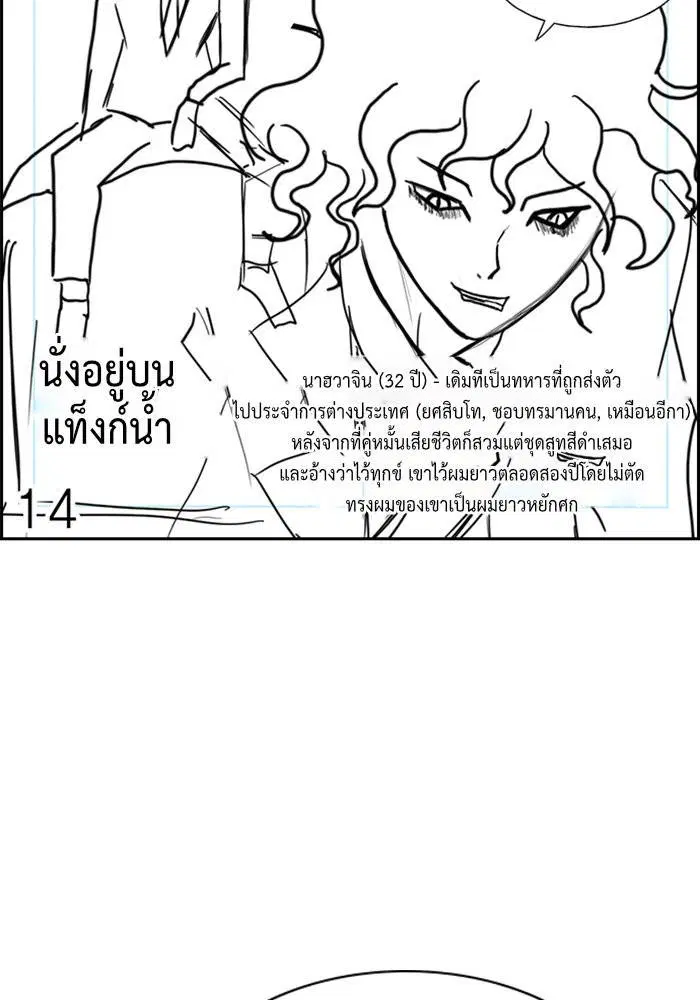 True Education ตอนที่ 111.5 หน้า 66