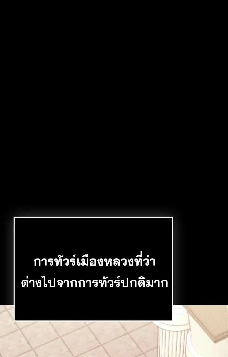Mightiest Melee Magician สุดยอดจอมเวทย์สายประชิด ตอนที่ 58 หน้า 89