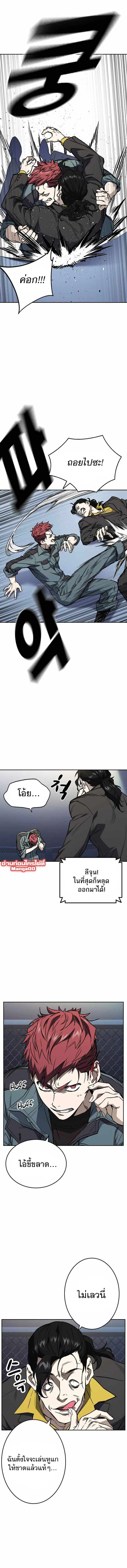 Study Group ตอนที่ 174 หน้า 8