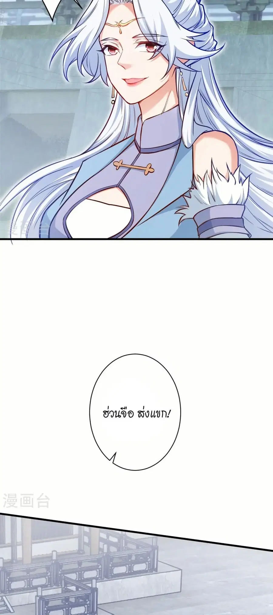 Against the Gods ตอนที่ 569 หน้า 37