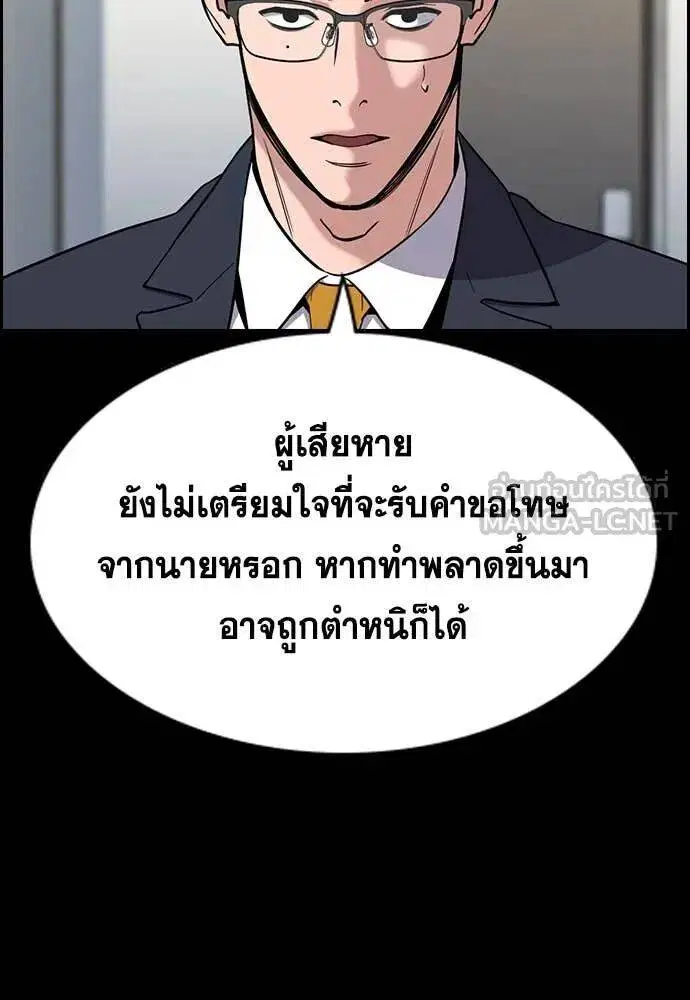 True Education ตอนที่ 215 หน้า 32