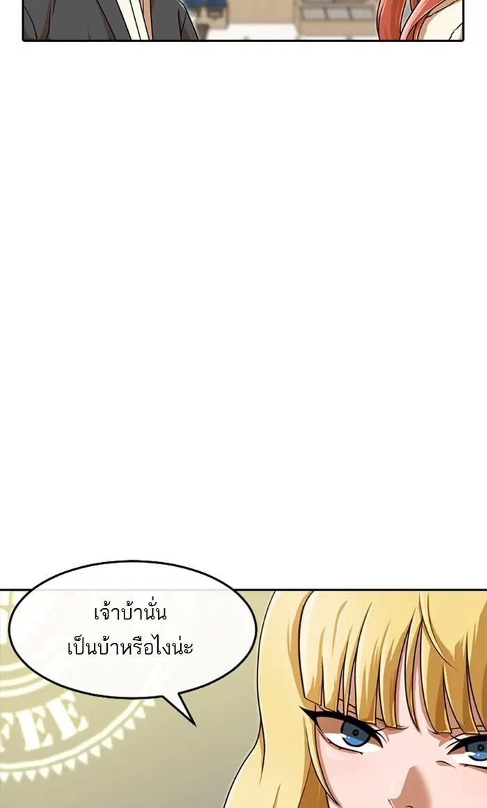 Random Chat ตอนที่ 162 หน้า 68