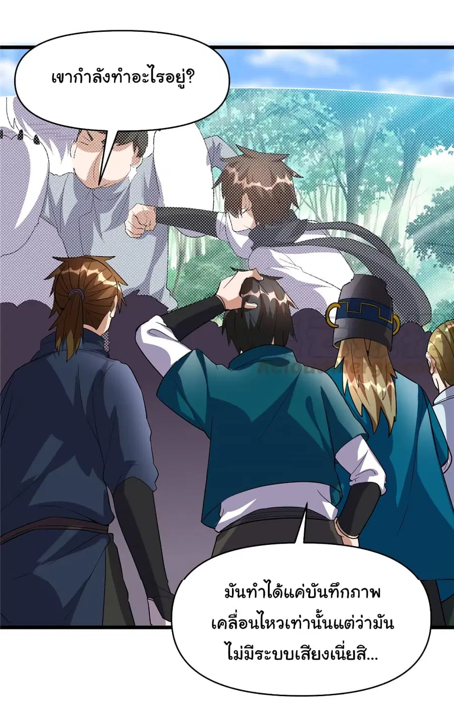 I might be A Fake Fairy ตอนที่ 28 หน้า 5