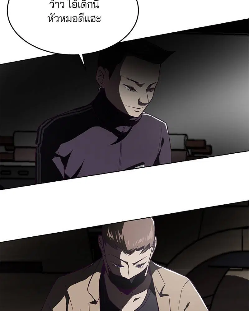 The Boy of Death ตอนที่ 28 หน้า 167