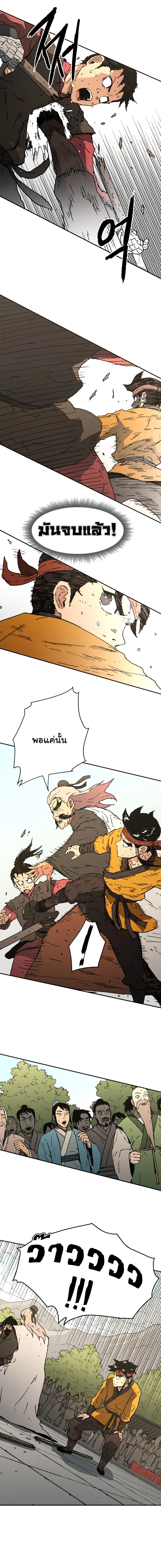 Peerless Dad ตอนที่ 72 หน้า 13