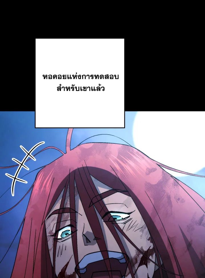 The Hero Returns ตอนที่ 103 หน้า 56
