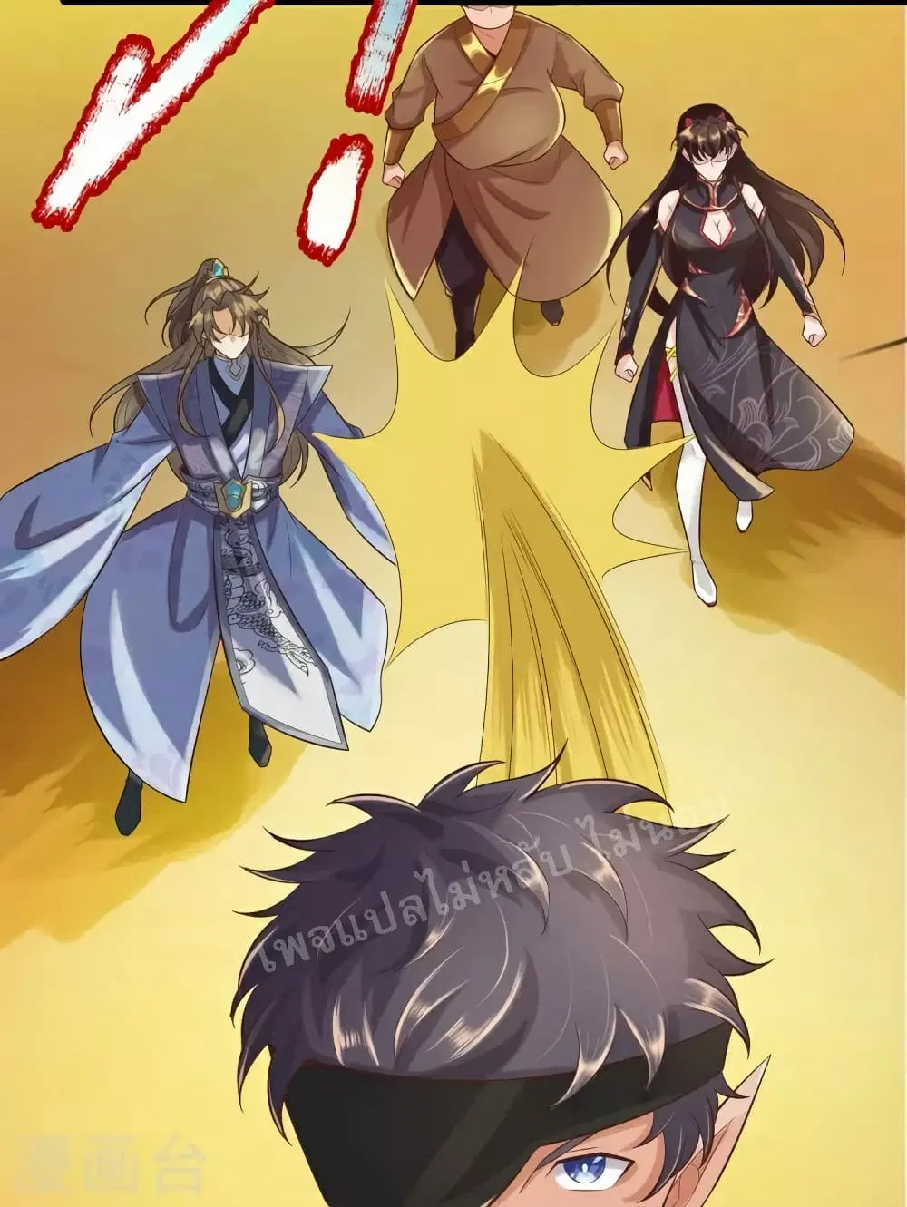 Ultimate Demon King System ตอนที่ 98 หน้า 24