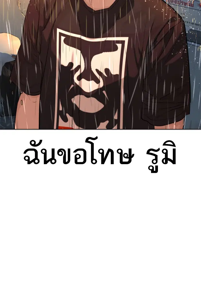 How to Fight ตอนที่ 40 หน้า 86