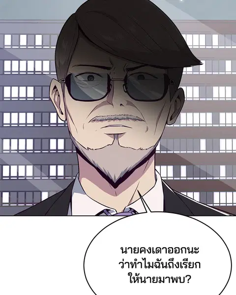 The Boy of Death ตอนที่ 24 หน้า 124