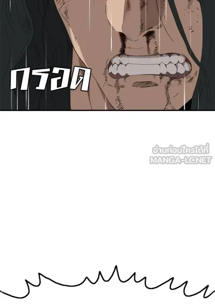 Bad Guy ตอนที่ 242 หน้า 52