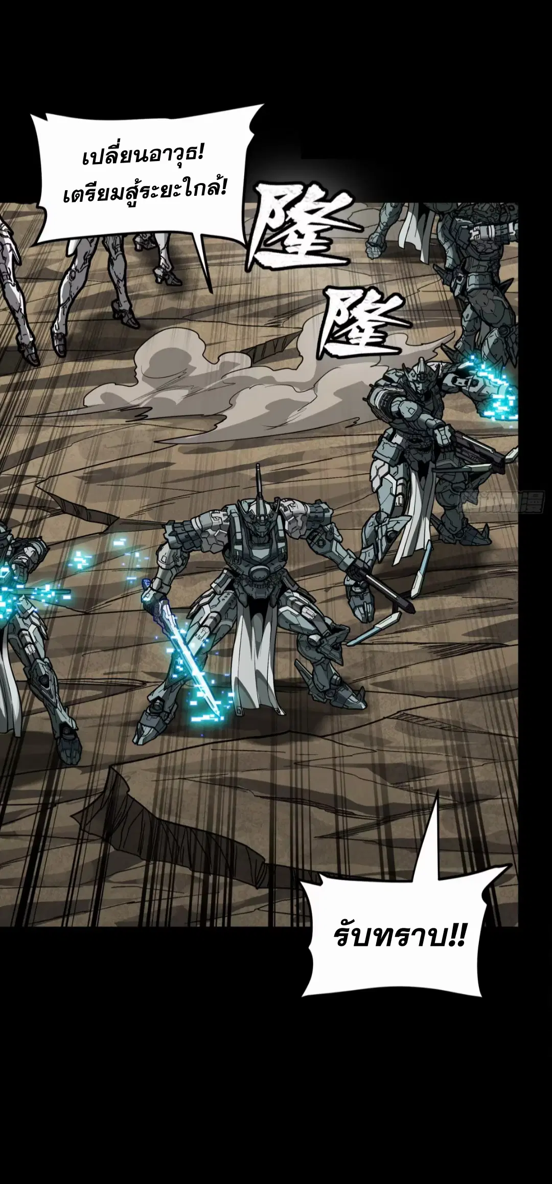Legend of Star General ตอนที่ 278 หน้า 10