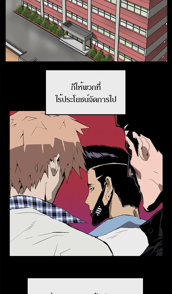 Weak Hero ตอนที่ 62 หน้า 58