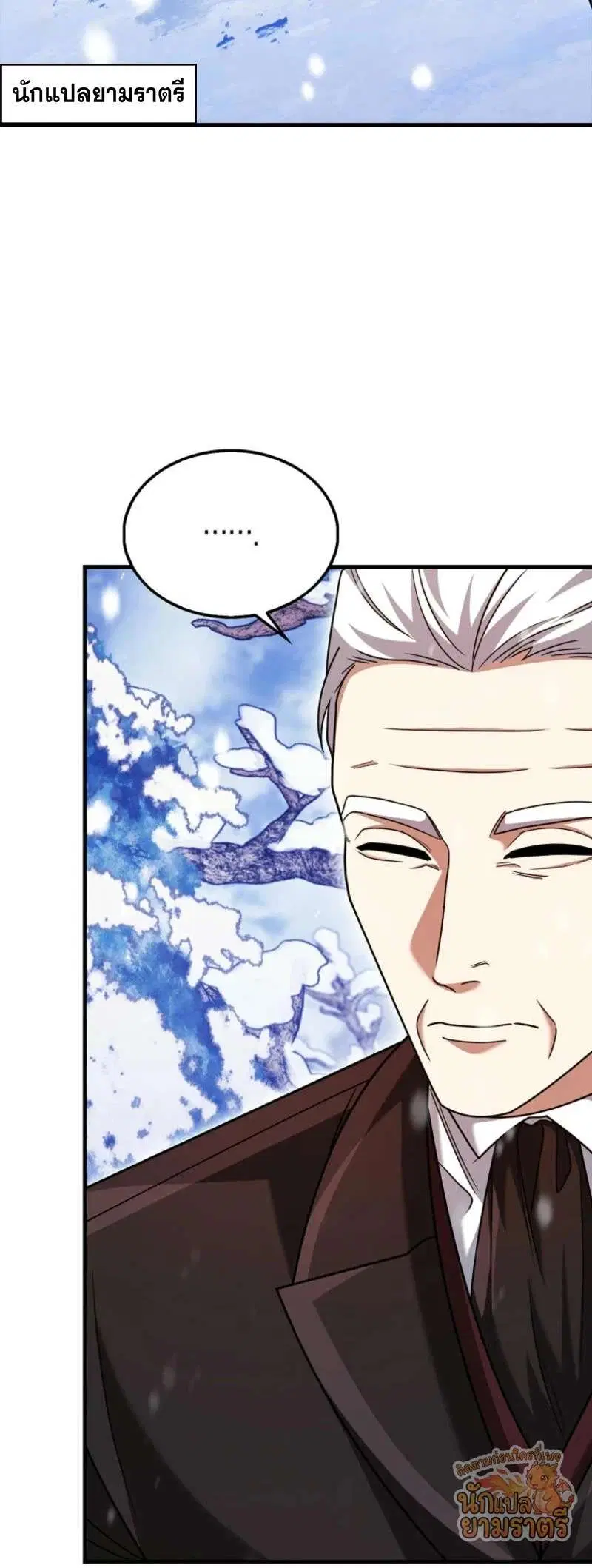 Mightiest Melee Magician สุดยอดจอมเวทย์สายประชิด ตอนที่ 65 หน้า 49
