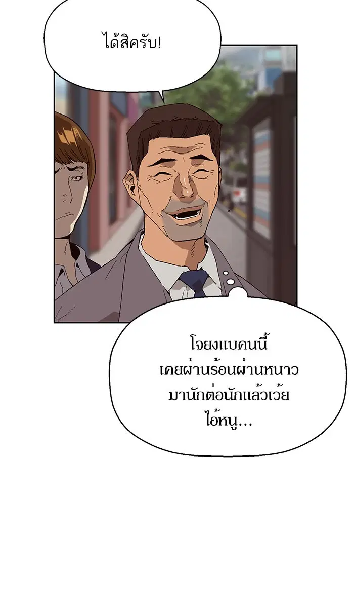 Weak Hero ตอนที่ 158 หน้า 10