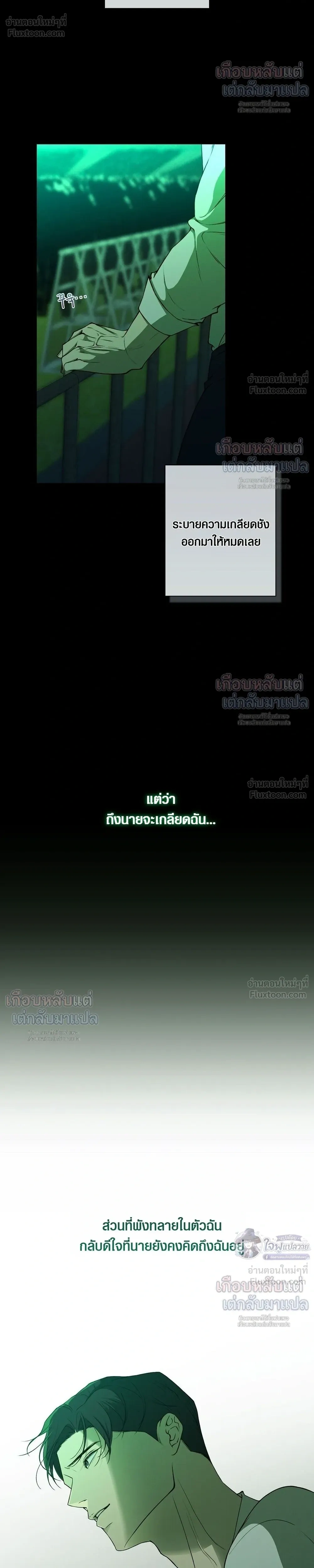 Know My Name – โนว์ ไม เนม ตอนที่ 5 หน้า 23
