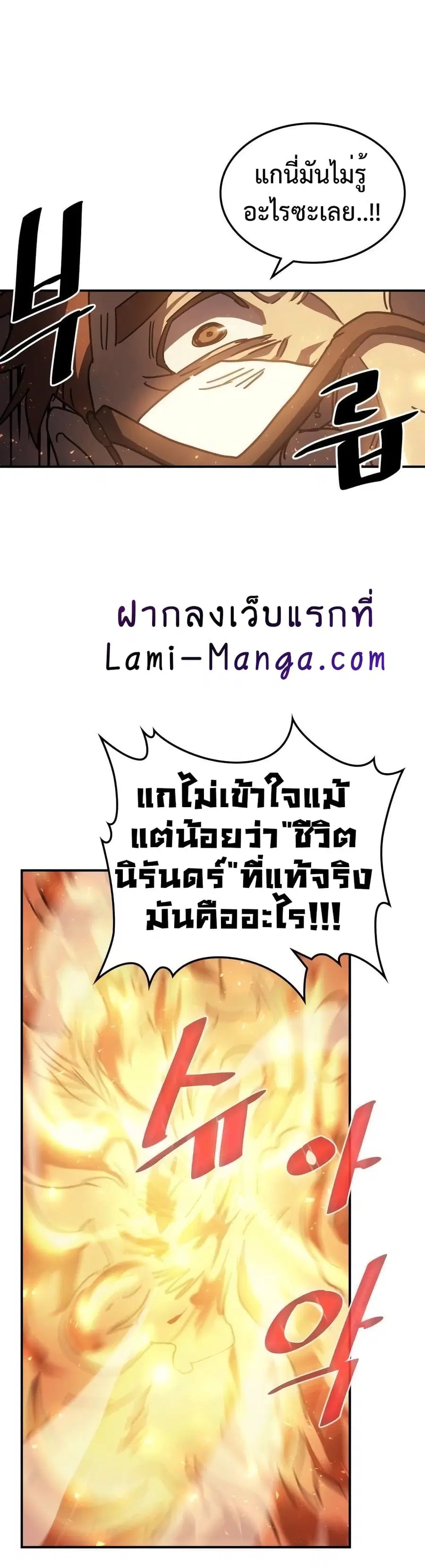 A Returner’s Magic Should Be Special ตอนที่ 129 หน้า 38