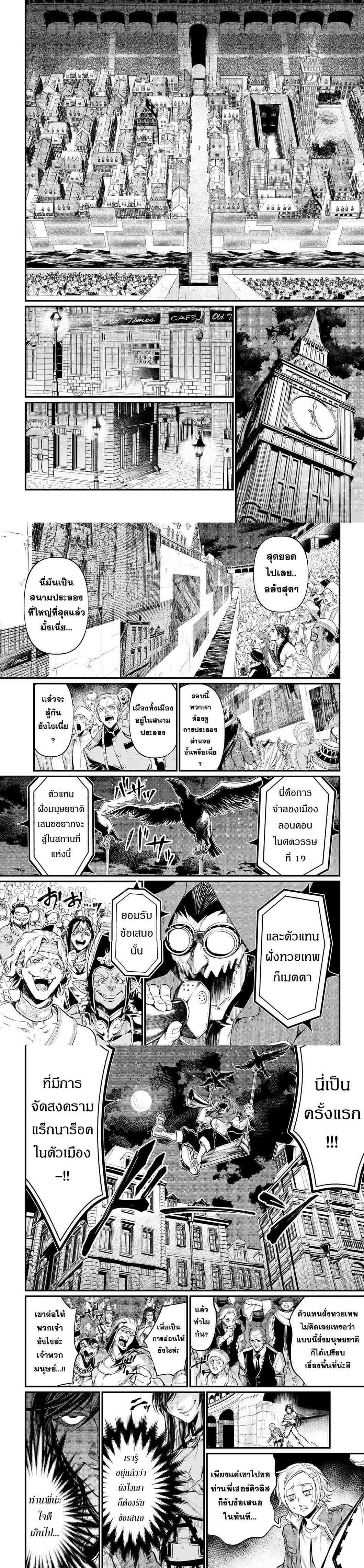 Record of Ragnarok มหาศึกคนชนเทพ ตอนที่ 20 หน้า 12