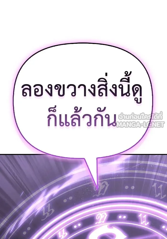 Superhuman Battlefield เกมของยอดมนุษย์ ตอนที่ 104 หน้า 183