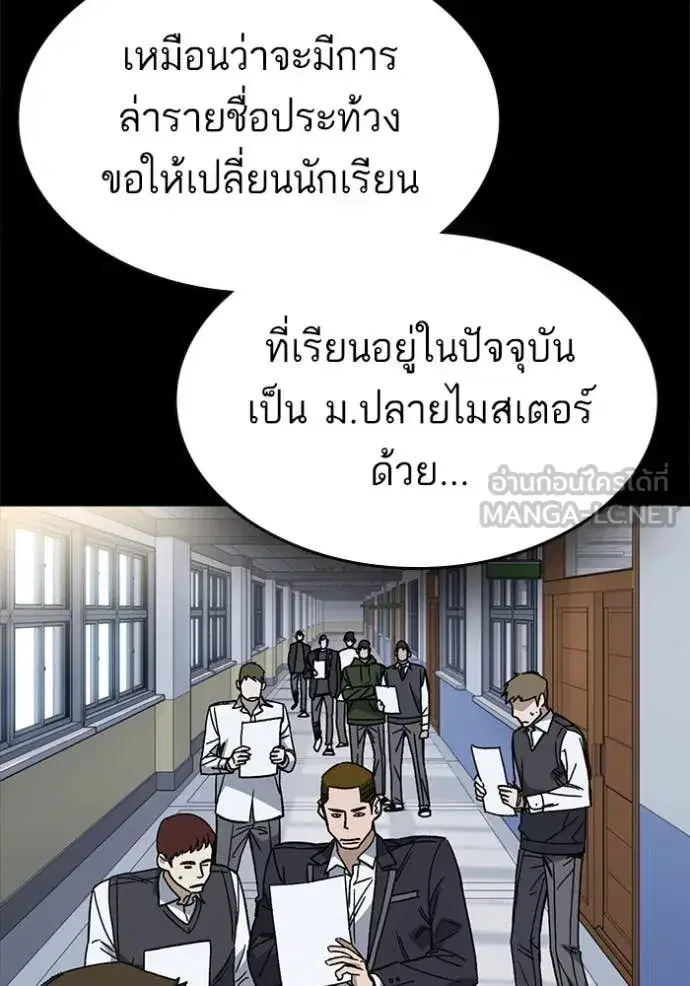 Study Group ตอนที่ 284 หน้า 24