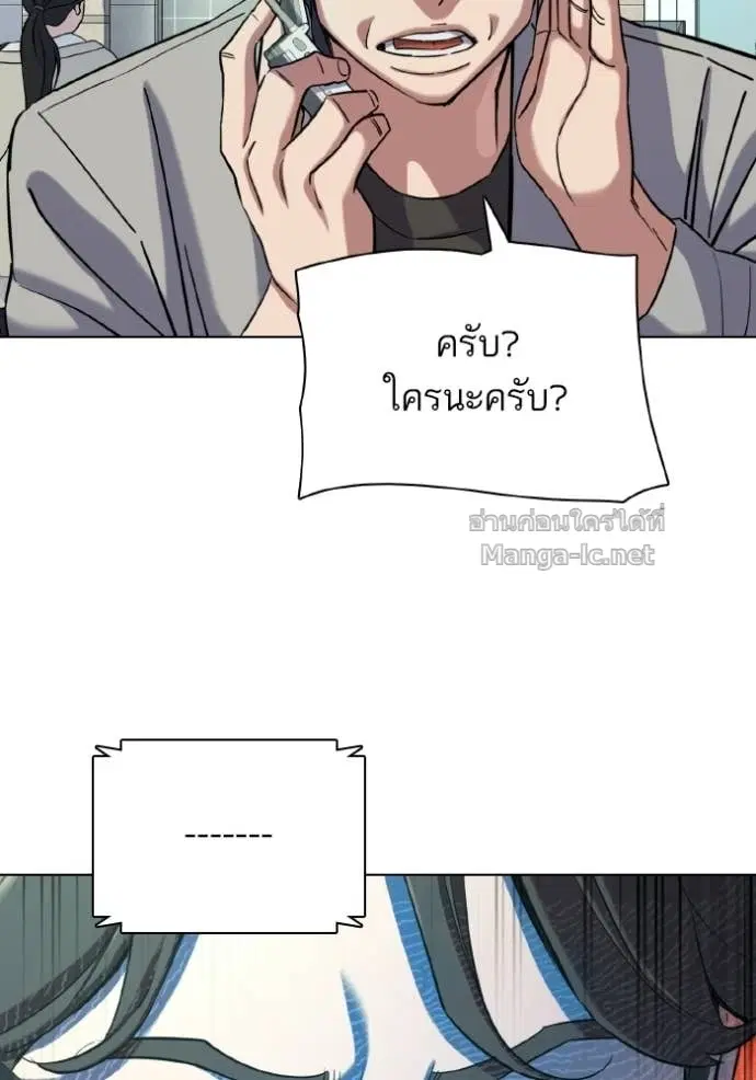 Reborn Rich ตอนที่ 188 หน้า 49