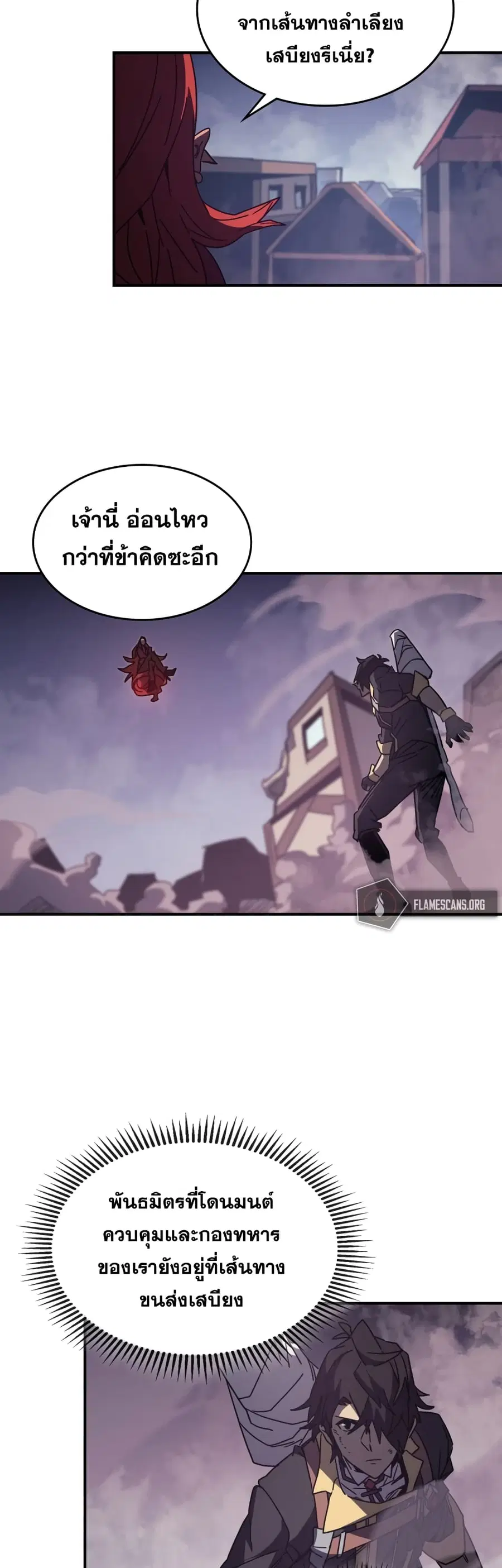 A Returner’s Magic Should Be Special ตอนที่ 160 หน้า 43